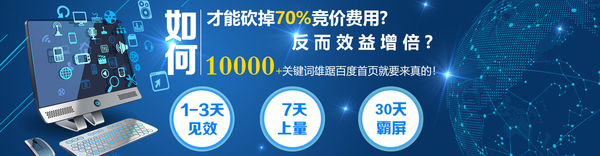 金川百度如何推广